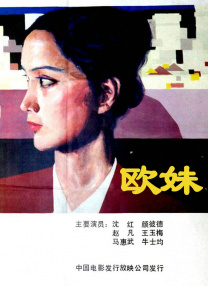 18国产片
